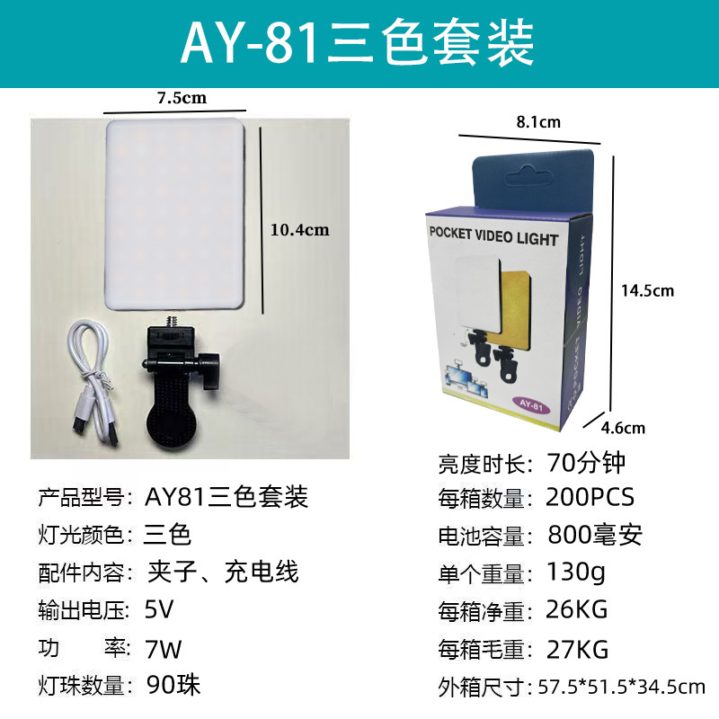 F01AY-83相机补光灯手机直播口袋灯美颜灯磁吸迷你ringlight摄影|undefined