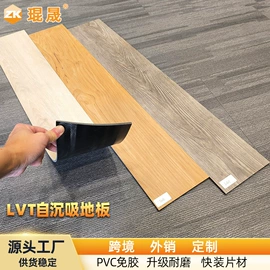 PVC地板;石塑地板;橡胶地板