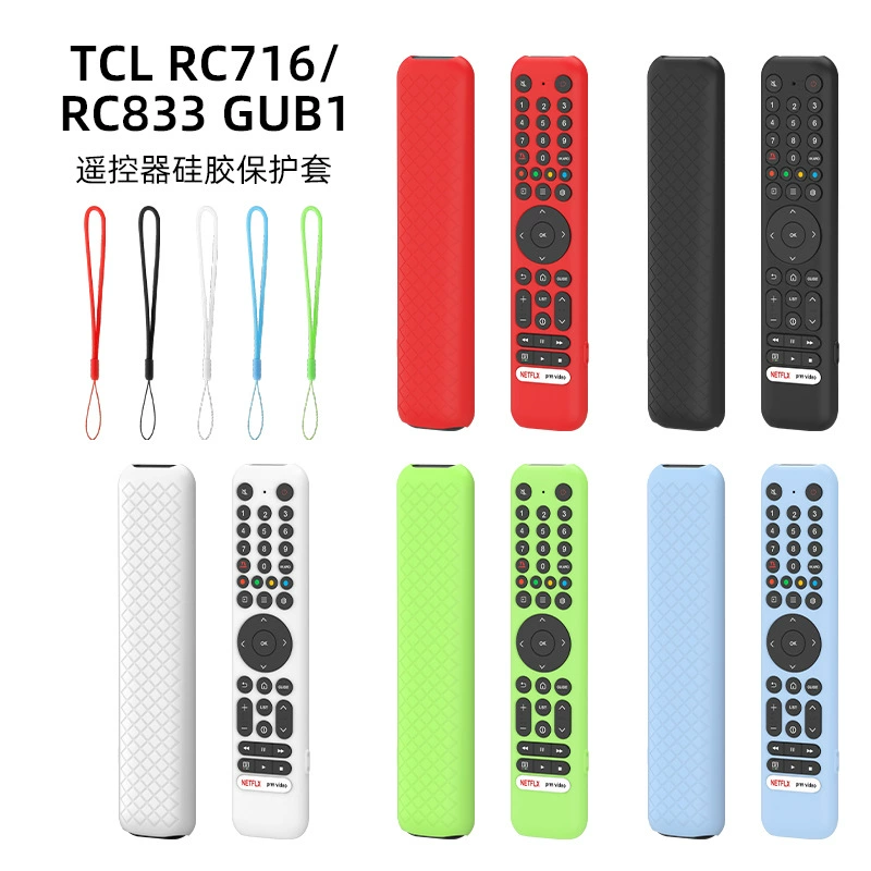 Подходит для TCL RC716/RC833 GUB1, чехол для пульта дистанционного управления, противоударный, устойчивый к падениям и пыли, универсальный силиконовый защитный чехол