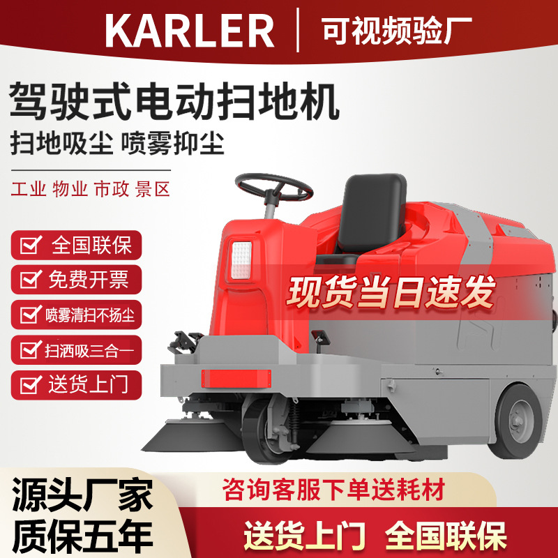 S5驾驶式扫地机工厂车间用道路环卫扫地车扫吸一体小区物业清扫车