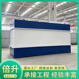 智慧型一体化污水处理设备 餐厨废水  洗涤废水洗车污水处理设备