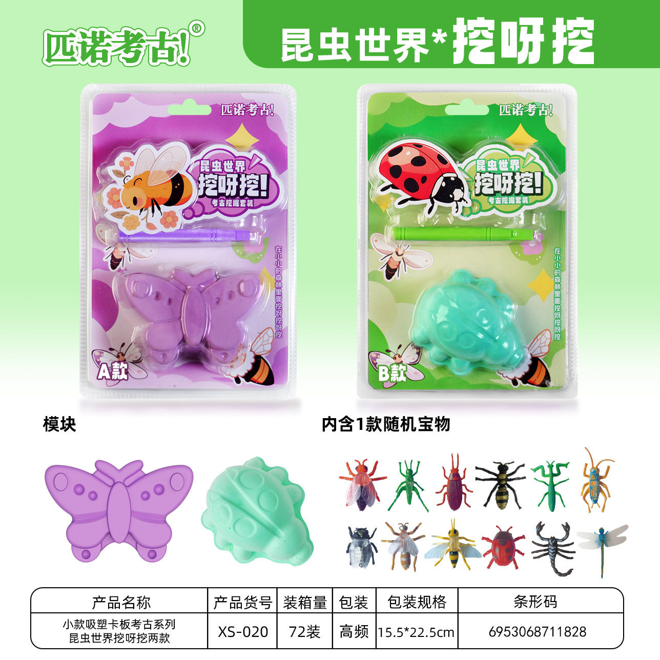 곤충세계를 파헤쳐보세요 (AB 중 하나는 랜덤으로 발송됩니다. 72배수로 전체박스를 보내드립니다)