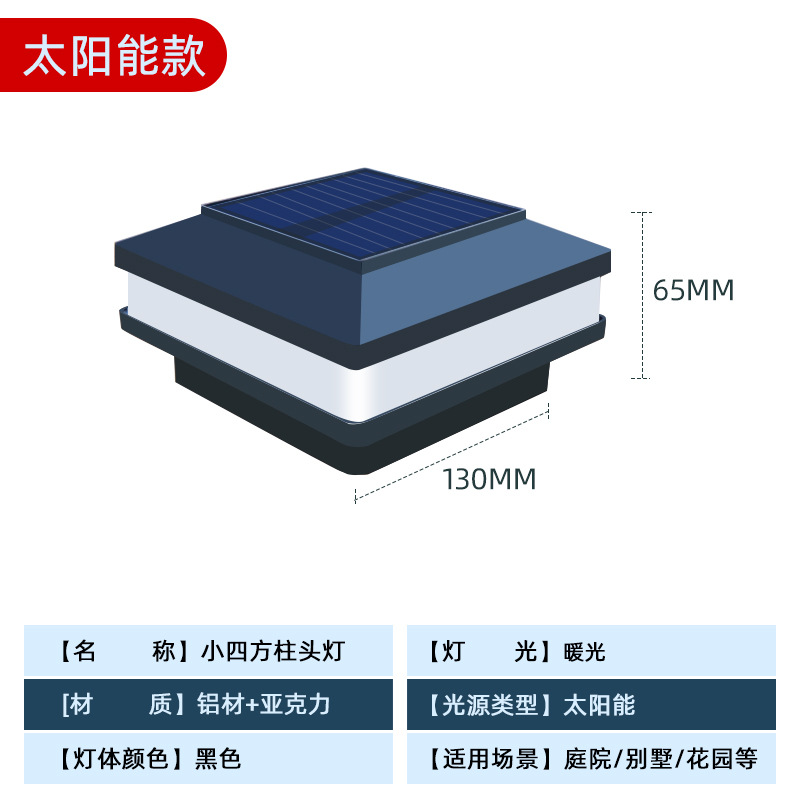Lámpara solar de columna para exteriores, impermeable, pequeña, cuadrada, para cercas de parques, villas y patios, de bajo consumo.