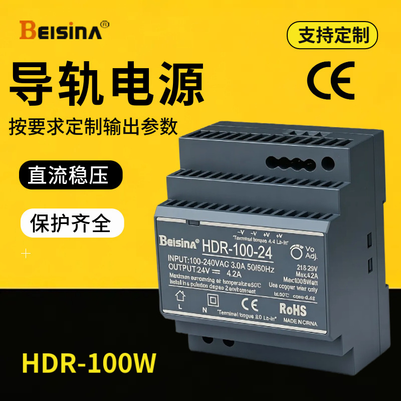 100W Industrial-Grade Rail-Mounted Switching Power Supply 12V8A Constant Voltage Modular 48V2A with Customizable Parameters as Required 100W Industrial-Grade Rail-Mounted Switching Power Supply 12V8A Constant Voltage Modular 48V2A with Customizable Parameters as Required