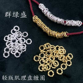 群绿盛S925纯银锤纹盘缠圈diy手工编织手串隔片圆圈散珠隔珠配件