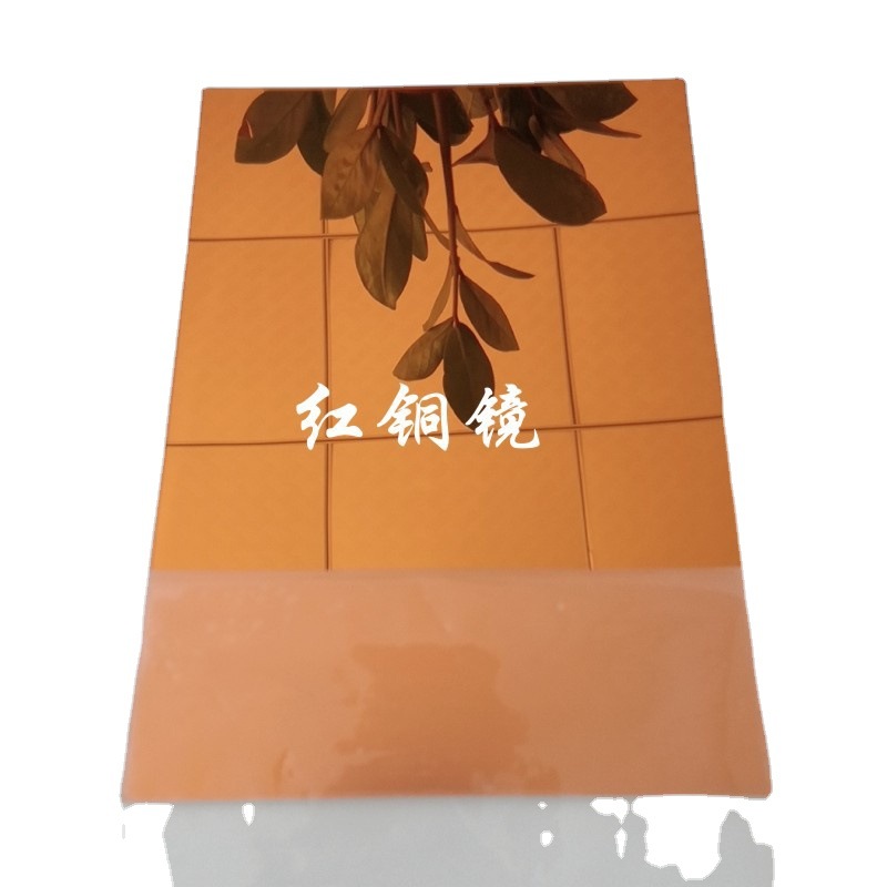 塑胶镜亚克力彩色镜片红铜镜彩蓝镜大红镜古铜镜黑镜贴胶彩色镜片
