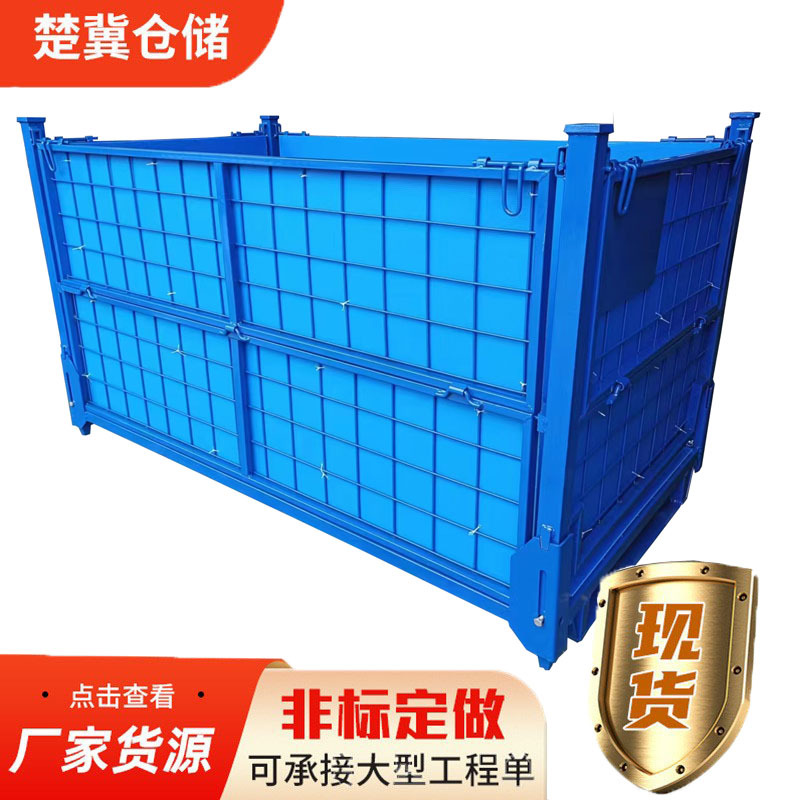 金属周转箱 车间零配件车间铁框  重型工业铁屑收集箱 折叠堆垛物