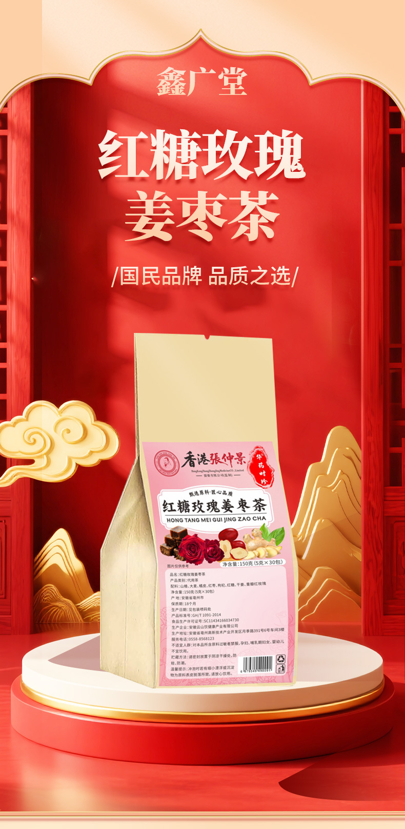 Brown Sugar Rose Ginger Jujube Tea Bags Hong Tang Mei Gui Jiang Zao Cha 150g Warming Herbal Flower Tea Blend quality and texture