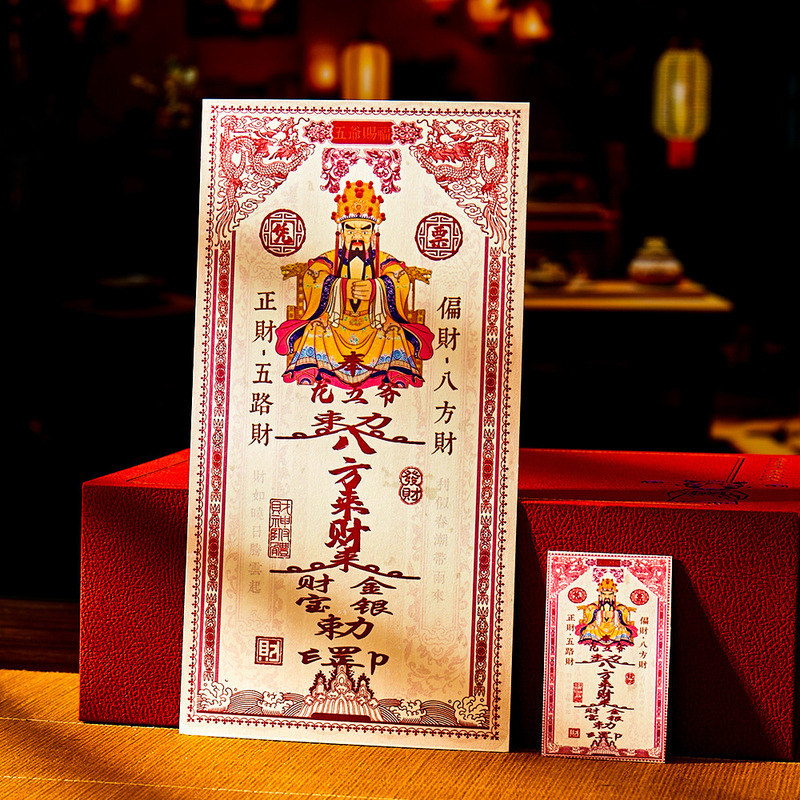 Wutai Mountain Dragon Five Taoist Fortune Money Card Five Road God of Wealth Gold Sticker Scenic Area Cultural and Creative Ornament Photo Frame Wutai Mountain Dragon Five Taoist Fortune Money Card Five Road God of Wealth Gold Sticker Scenic Area Cultural and Creative Ornament Photo Frame
