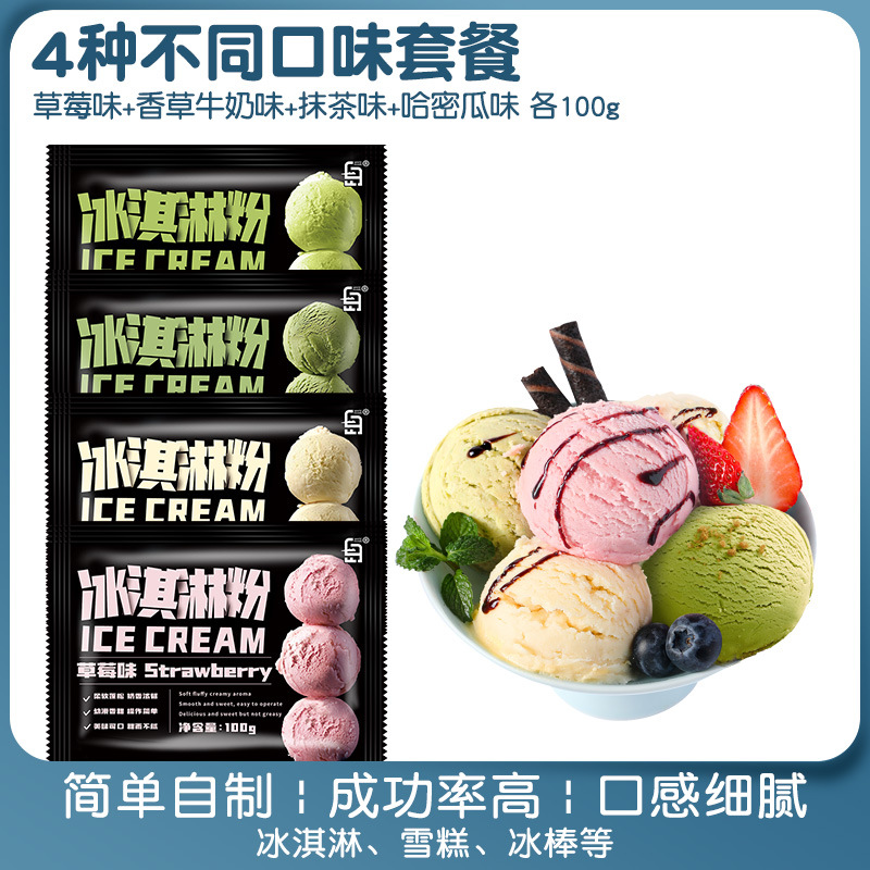 딸기 + 바닐라 + 말차 + 멜론