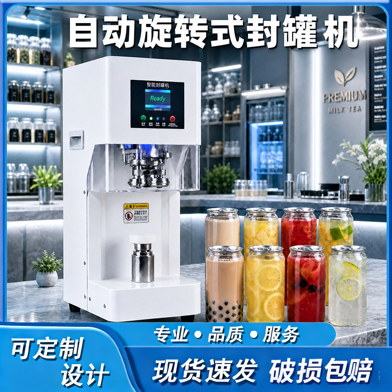 Special Can Sealing Machine for Milk Tea Shops, Smart Aluminum Lid Cup Sealing Machine for Milk Tea Shop Beverages, Commercial Can Sealing Machine, Fully Automatic Lid Press Special Can Sealing Machine for Milk Tea Shops, Smart Aluminum Lid Cup Sealing Machine for Milk Tea Shop Beverages, Commercial Can Sealing Machine, Fully Automatic Lid Press