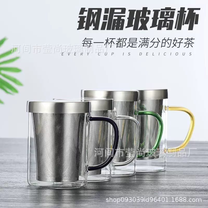 加厚玻璃茶杯不锈钢带盖办公杯耐热透明男女水杯大容量茶水分离杯