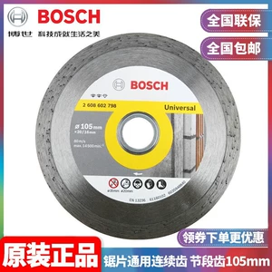 Оригинальная режущая деталь для мрамора Bosch BOSCH 2608615171 сплошной зуб 2608615169 сегментный зуб
