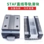 台湾直线bgch30flbgch30fn滑块