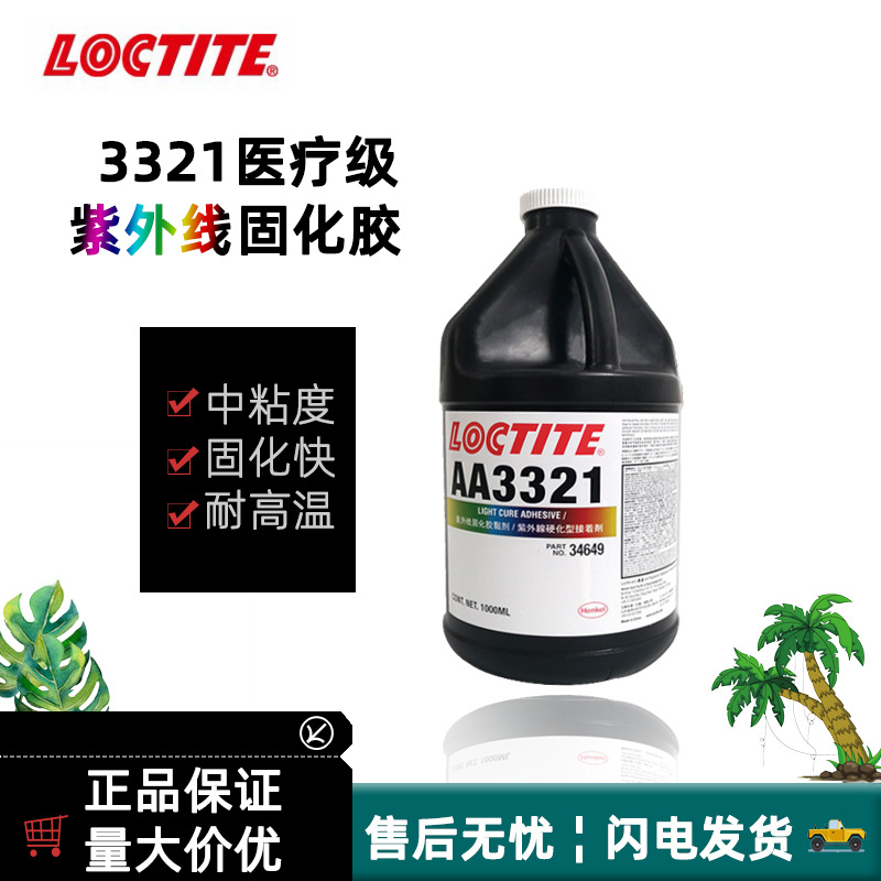 塑料类金属电子元件粘合无影胶uv粘鞋胶工业粘合玻璃金属胶黏剂