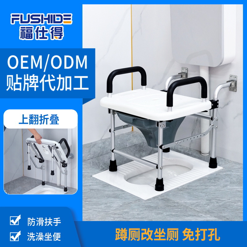 silla de inodoro plegable montada en la pared para ancianos embarazadas en cuclillas para reemplazar taburete de inodoro con pasamanos