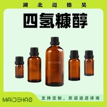 ���⿷�� ����Ҷ�� ����99% THFA  97-99-4  ��������ï�״� Һ��
