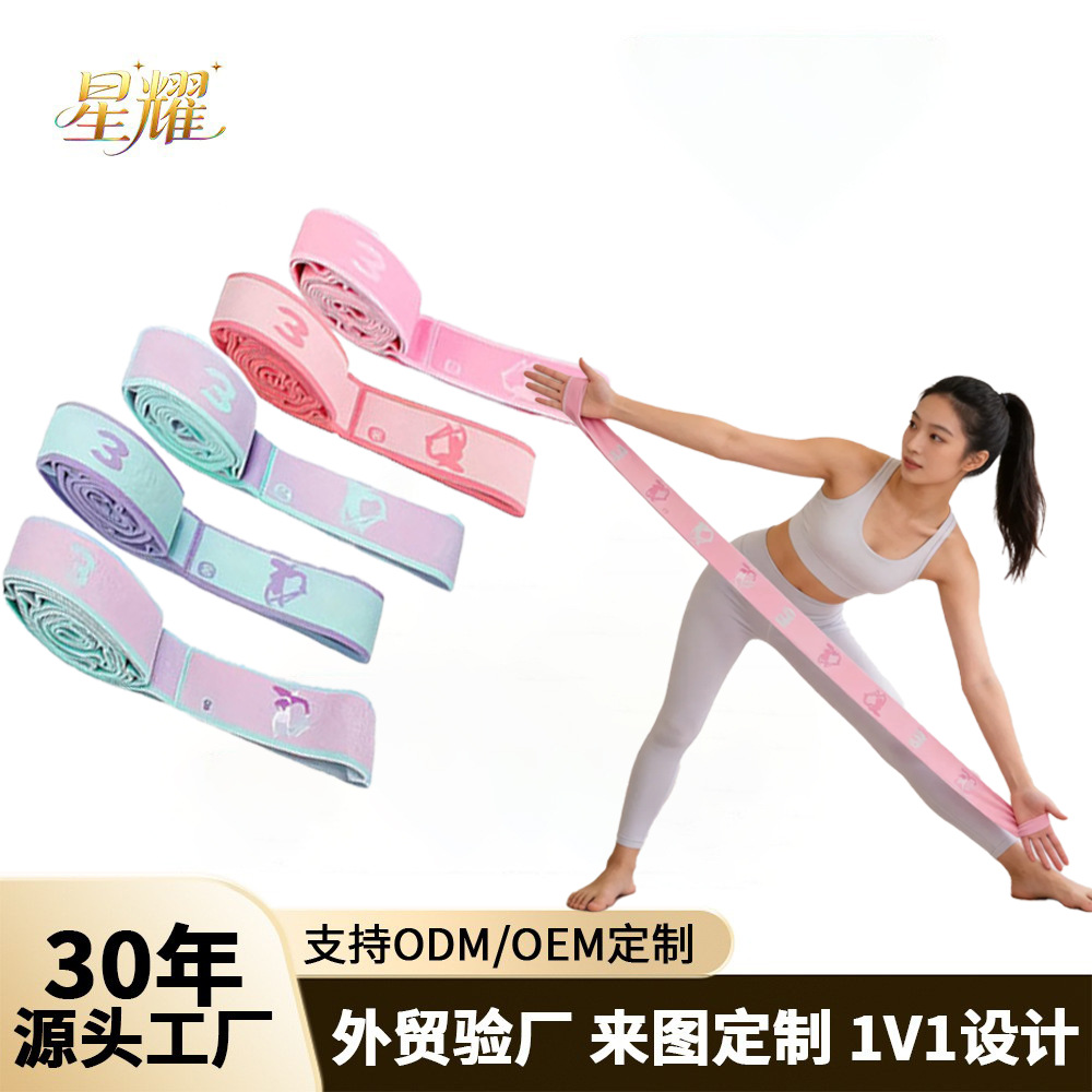 Cross-border direct sales resistance-enhancing muscle-building yoga strap, fitness back-stretching elastic band, dance stretching yoga elastic band