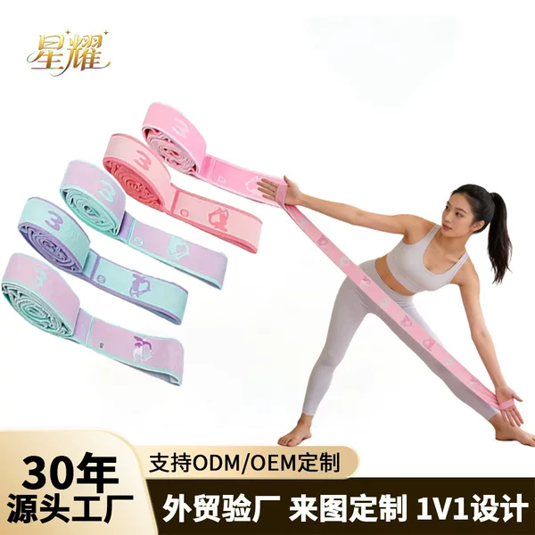Cross-border direct sales resistance-enhancing muscle-building yoga strap, fitness back-stretching elastic band, dance stretching yoga elastic band