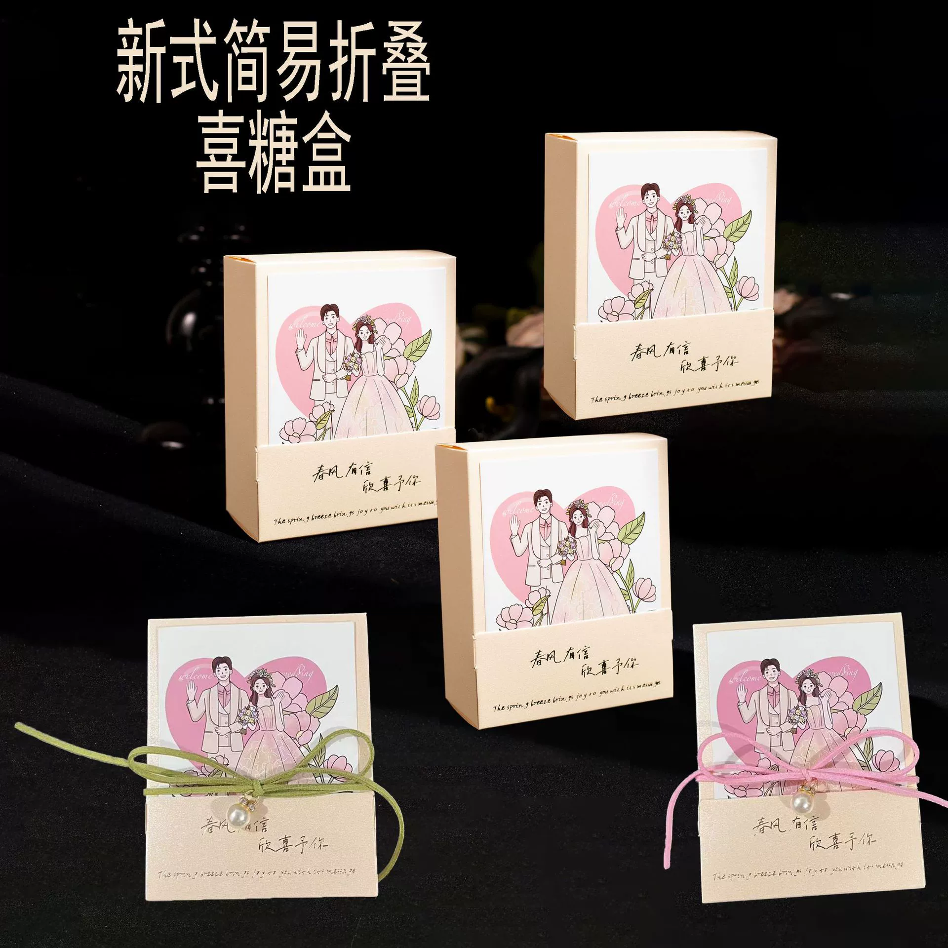 Китайская свадебная коробка цвета шампанского с конфетами