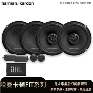 Harman Kardon Buick üçün itkisiz təkmilləşdirilmiş avtomobil dinamikləri