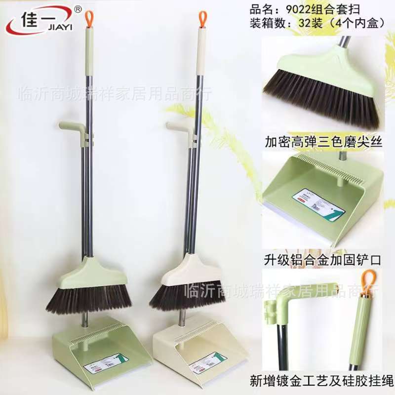 Jiayi's New 9022 Household Broom Set, Household Cleaning Broom Combination with Long Handle and Stainless Steel Cleaning Brush Set