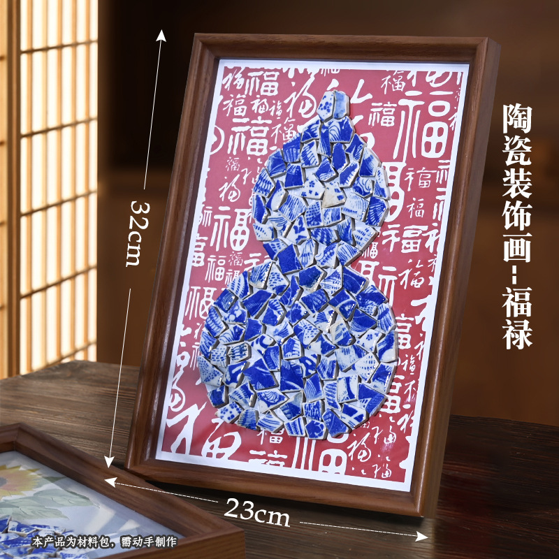 建国記念日青と白の磁器手作り diy フォトフレーム装飾絵画景徳鎮セラミックコラージュ装飾品チームビルディングウォームアップ活動|undefined