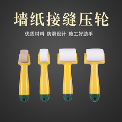 壁紙の壁紙を貼る平圧輪の継ぎ目のローラーのローラーのプラスチックの多種の新しいローラーの壁紙の施工ツール