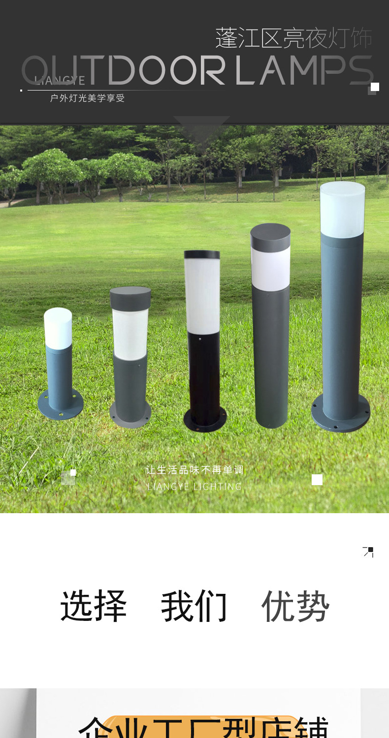 户外草坪灯