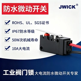 微动开关;电脑外设产品;拨动开关