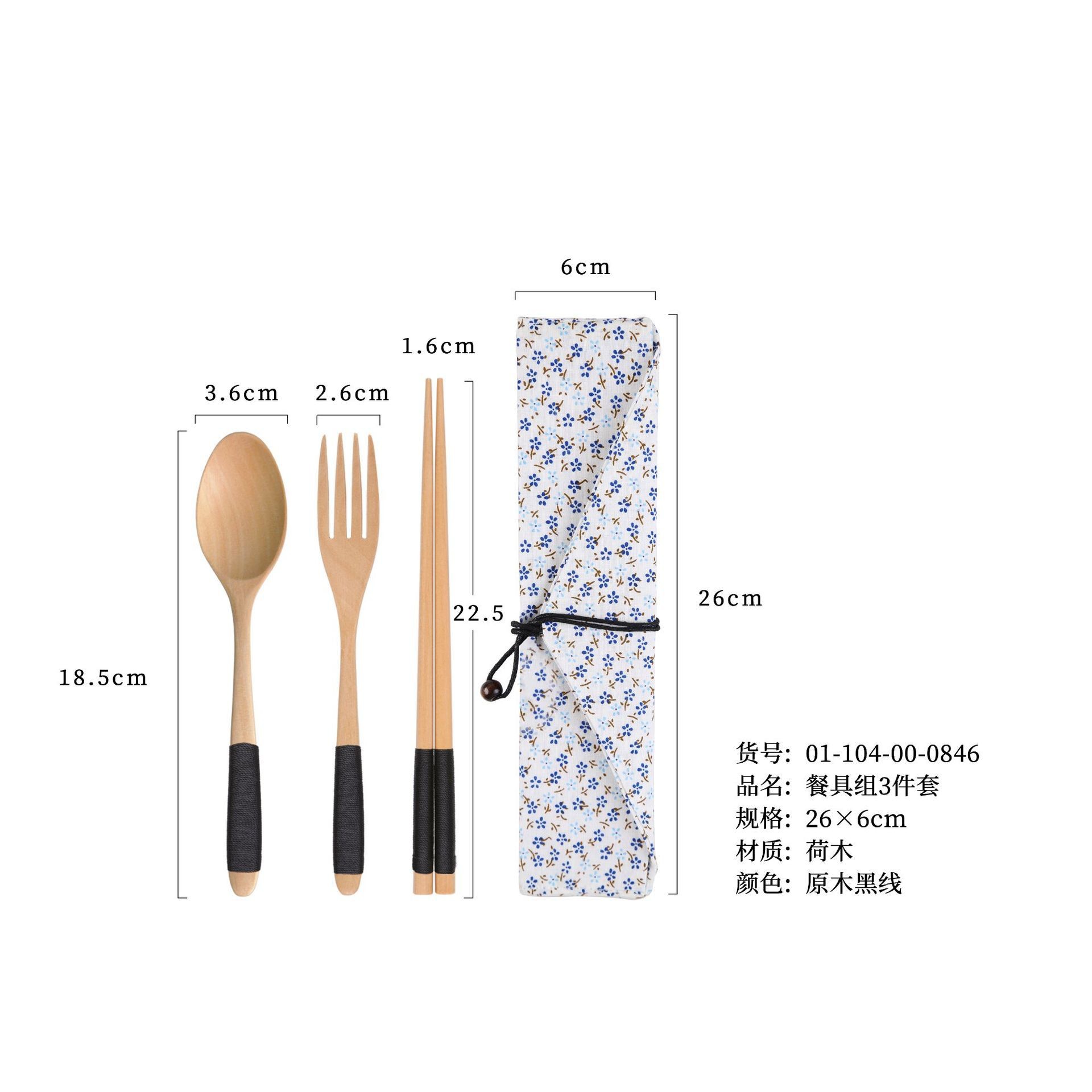 18.5 통나무 검정실 숟가락, 포크, 젓가락 + 파란색 꽃무늬 천 가방