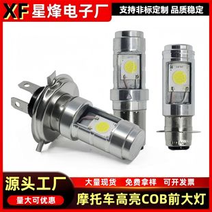Source Factory Modified High-Brightness Motorcycle Led Headlight Cob Bulb H4 Ba20D P15D Electric Car Light Led