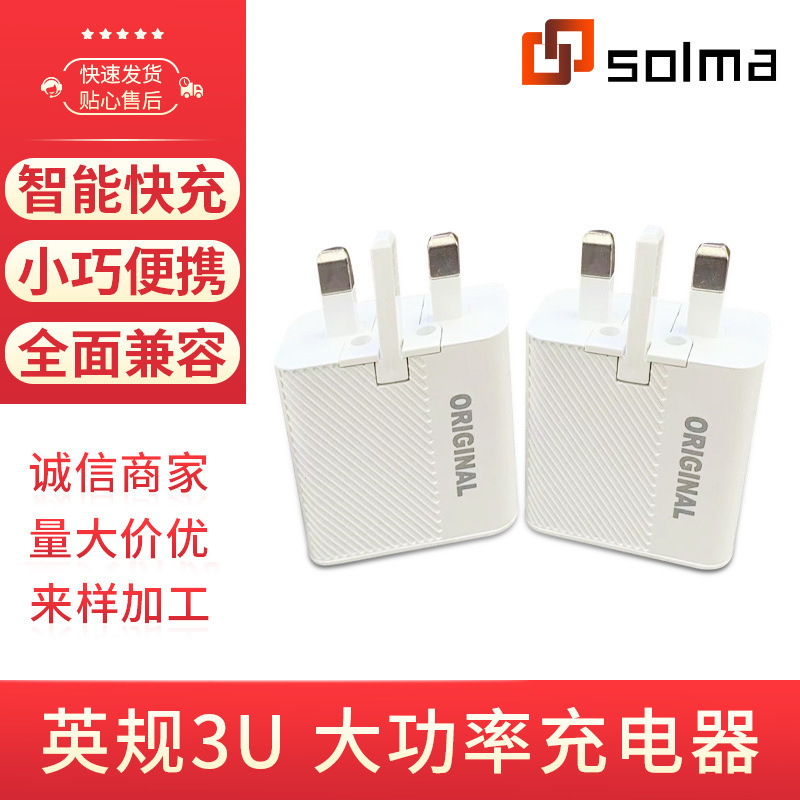 USB power charging head British gauge 3USB plug charger mobile phone charger