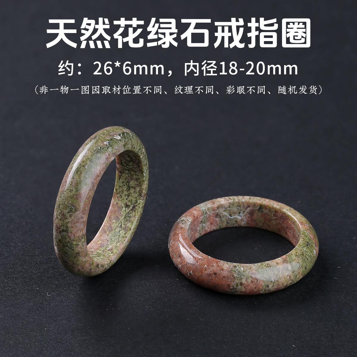 Organic ring with stone