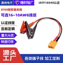 ����XT60��ĸ�^�D�{�~�A܇��MC4�B�Ӿ��羳����D�Ӿ������늳�