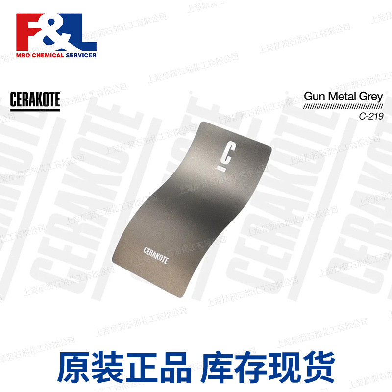 美国陶瓷涂层 Cerakote Gun Metal Grey C-219 高温涂层  摩润