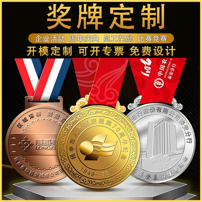 Medalla personalizada Diseño libre Juegos de maratón Pintura de metal Aniversario Lista de honor Medalla de evento