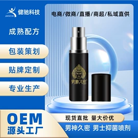 私处保养;漱口水;身体护理套装