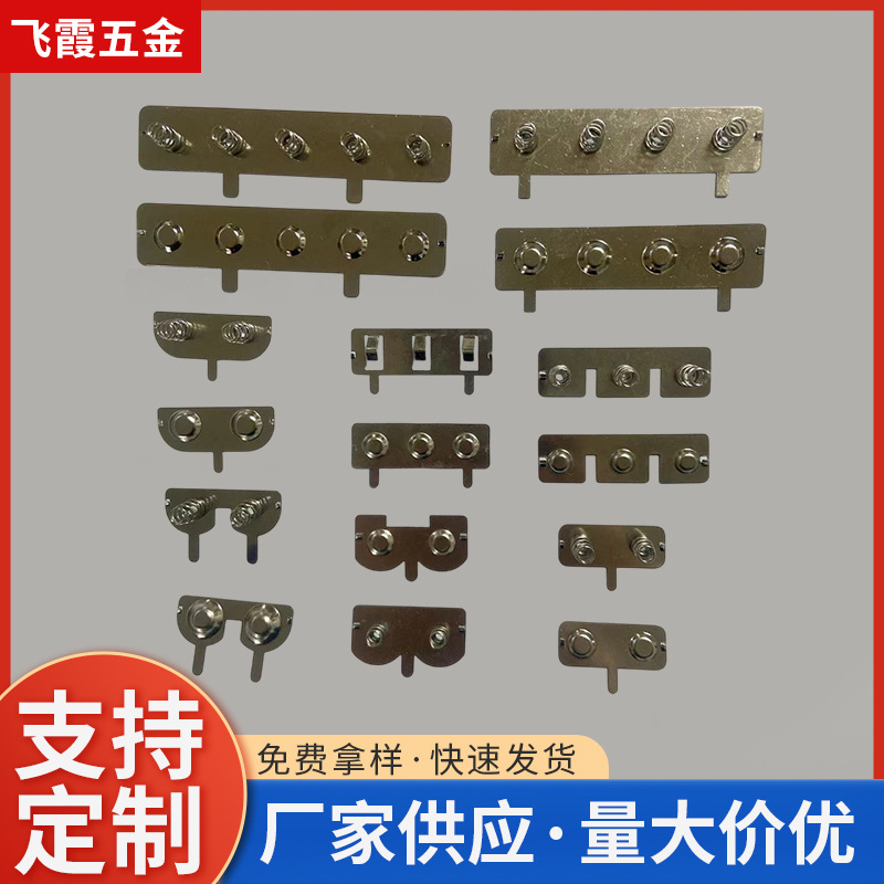 电池弹簧片5号7号遥控器玩具电池盒弹片仓槽正负连极接触片批发