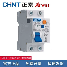 微型断路器;漏电断路器;低压接触器
