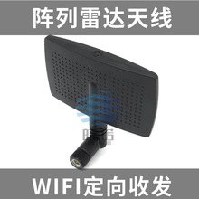 2.4g����ƽ���쾀 �b�����o��·��wifi�쾀8dbi��������̖