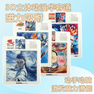 磁性儿童卡通移动拼图宇宙超人滑动塑料拼板华容道玩具大号16宫格