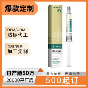 �羳�ʺ��ذ��5X���������ۻ�����Ƥ�w�o�������wɫ�o��ƿ30ml