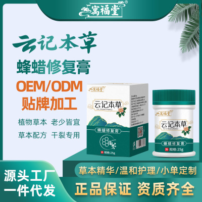 蜂蜡修复膏手干燥疼痛修护涂抹护理手足干裂脱皮保湿修复膏批发|ru