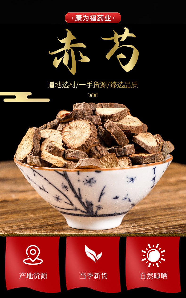 Chi Shao (Paeonia lactiflora) — Dried Red Peony Root, Traditional Blood-Cooling Herb overview