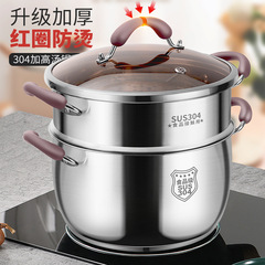 Supor's same soup pot 304 stainless steel household steaming, cooking, porridge, induction cooker, gas universal non-stick large capacity