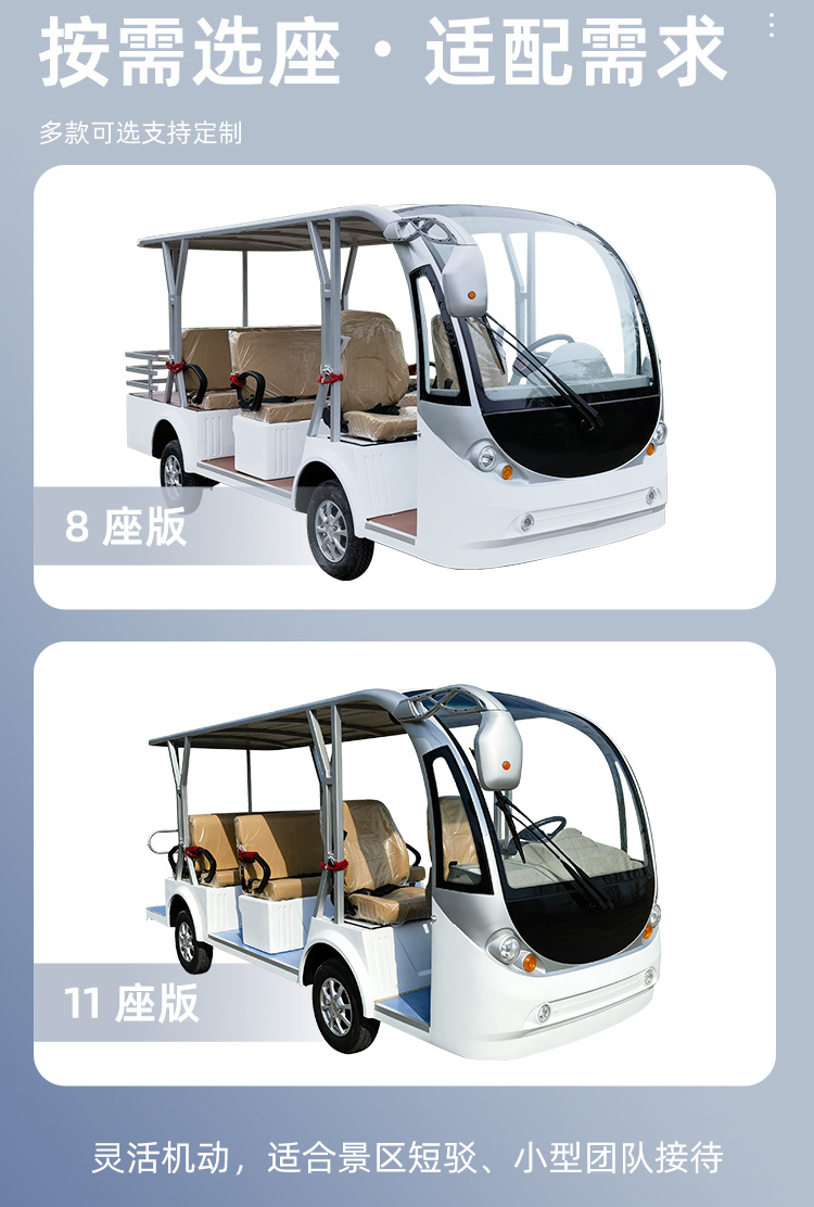 Tourist Car for Hotels, Resorts, and B&Bs, Shuttle for Real Estate Tours, 4 Rows, 11 Seats, Manufacturer's Electric Tourist Car
