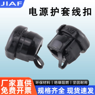 Power Sheath 7N-2 Wire Buckle 5N Plastic Wire Lock Protective Cover A5 Wire Fixed Buckle Wire Card 6N-4 Sheath