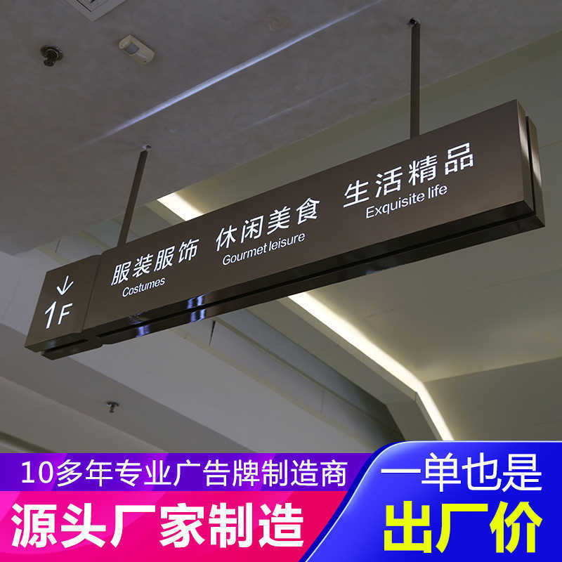 商场双面吊牌灯箱指示牌医院超市地下车库卫生间悬挂镂空发光
