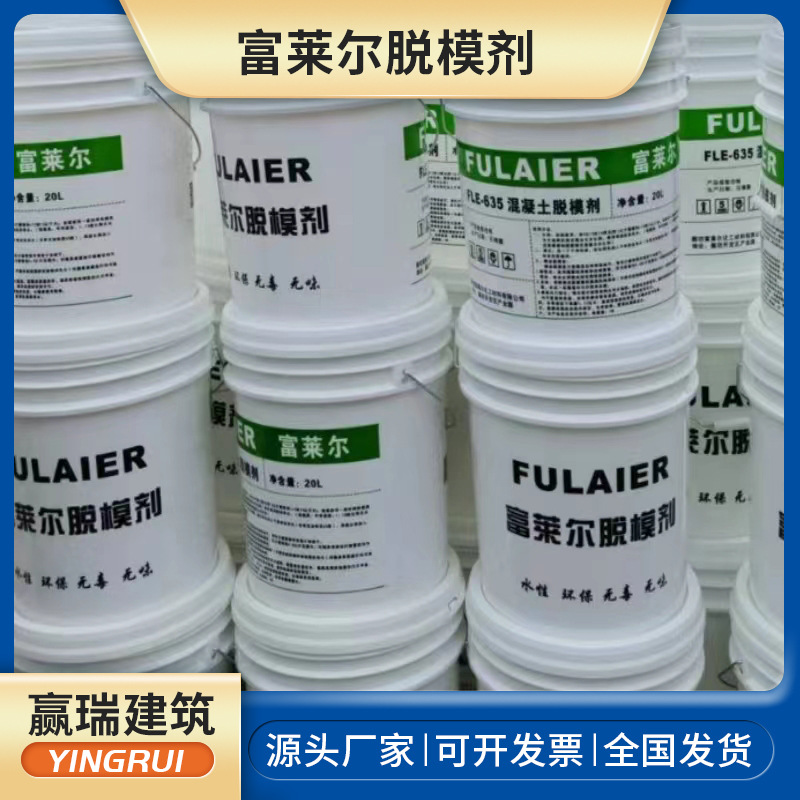 Direct sale concrete Water Release agent Prefabricated component Steel Aluminum mold Mold oil Oily Architecture Release agent